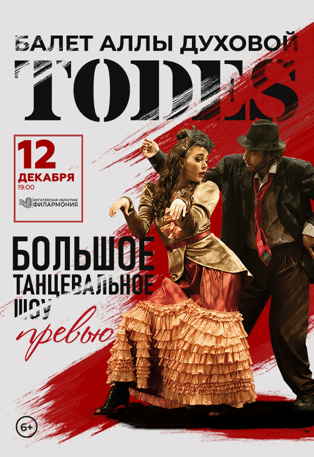20261212_todes