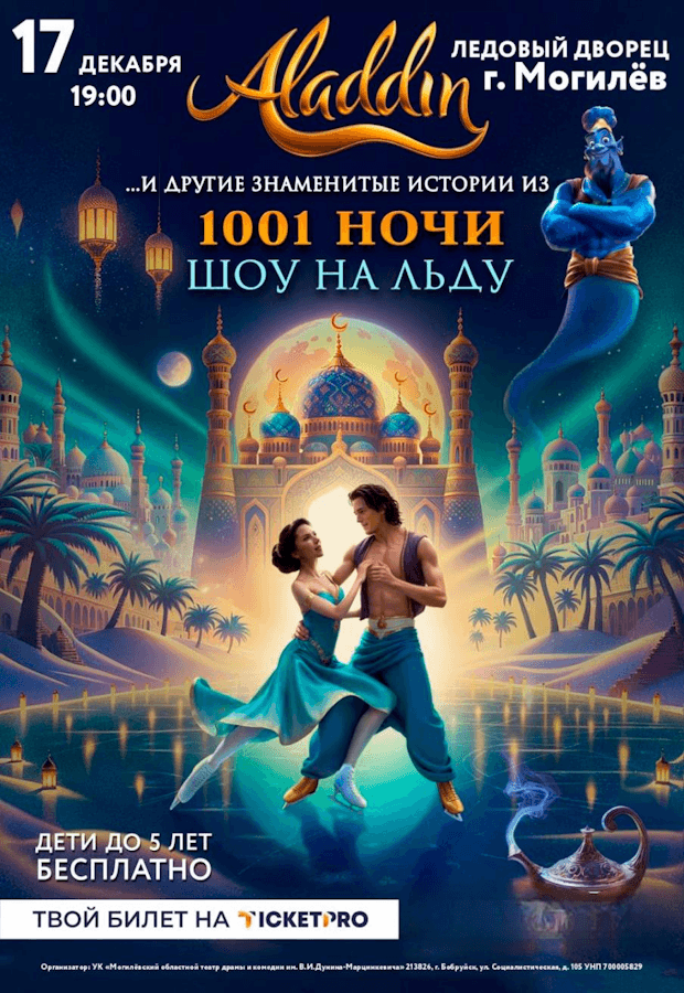 20261217_alladin