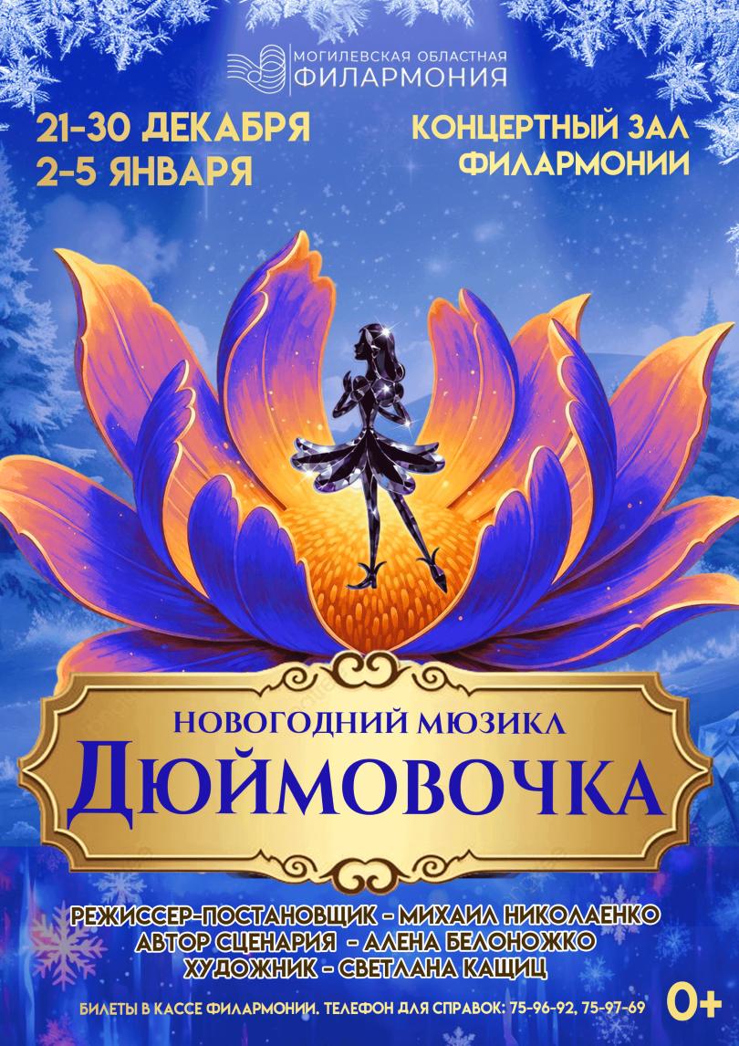 20261221_djujmovochkaosnova