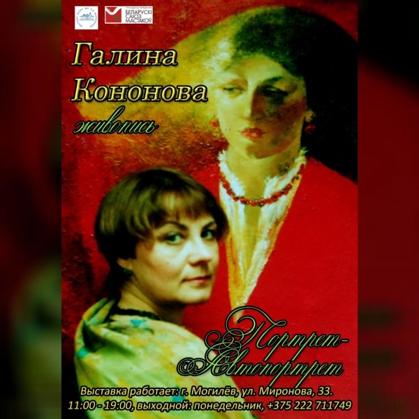 20251031_vistavka_kononova