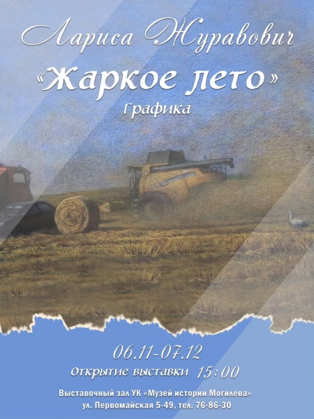 20251103_vist_zhuravkovich