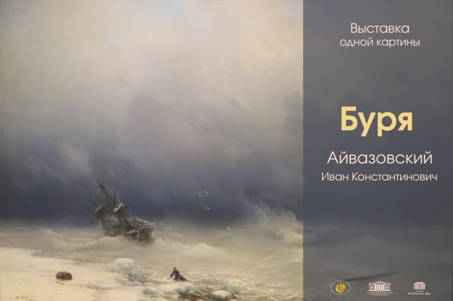 20251111_vistavka_burya