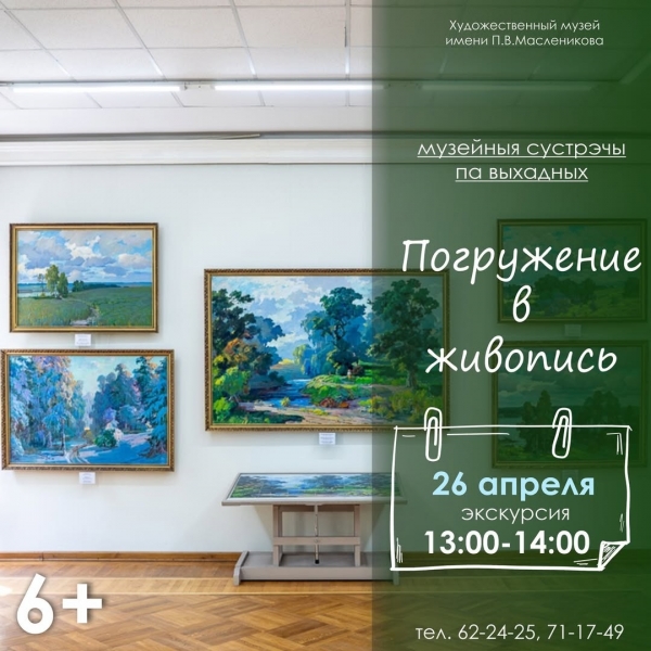 20260426_maslenikova