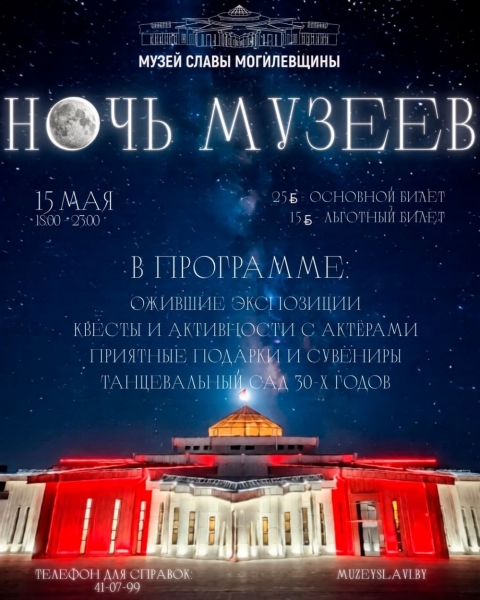 20260515_night_museum_slava